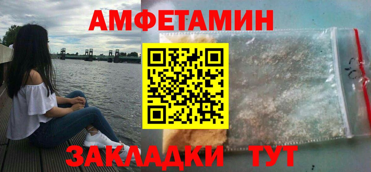 Amphetamine  АМФЕТАМИН VHQ  Вход с VPN  Александров 