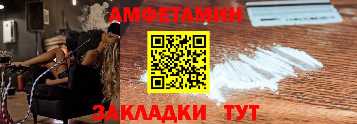 Амфетамин 97% Александров
