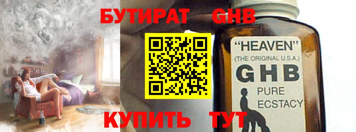 Александров  БУТИРАТ бутик  БУТИРАТ  Вход с VPN 