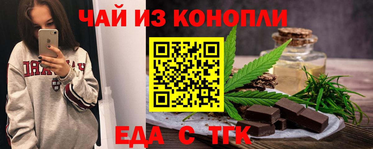 Canna-Cookies конопля  Вход с VPN  Александров 