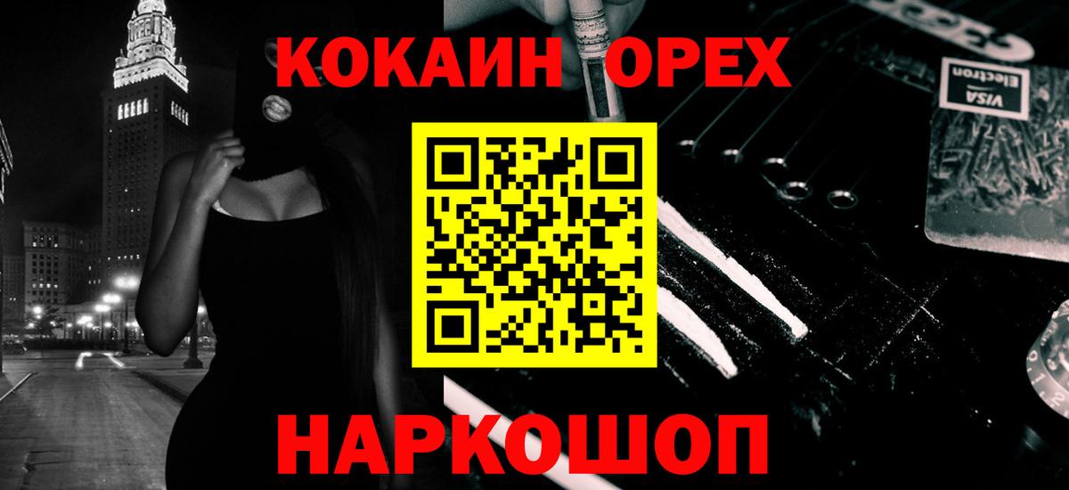 Александров  COCAIN  Вход с VPN  Кокаин VHQ 