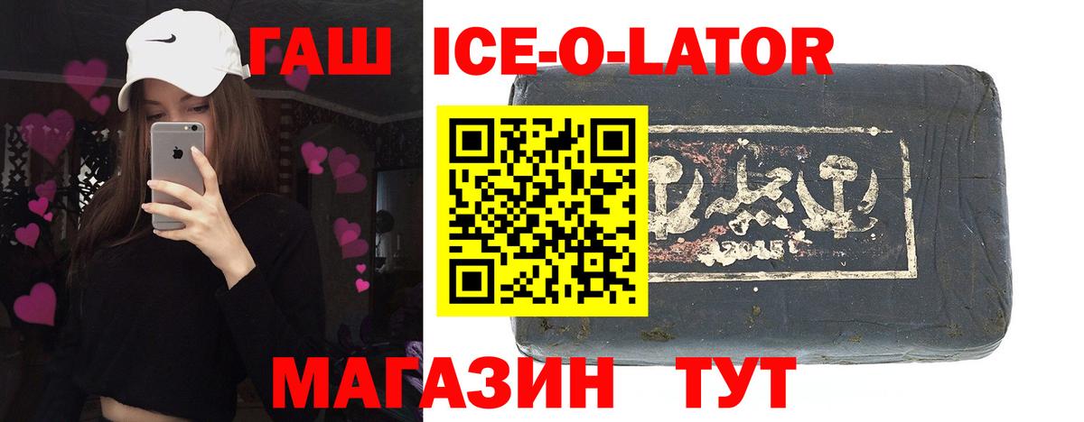 где купить   Гашиш Изолятор  ГАШИШ убойный  Вход с VPN  Александров 