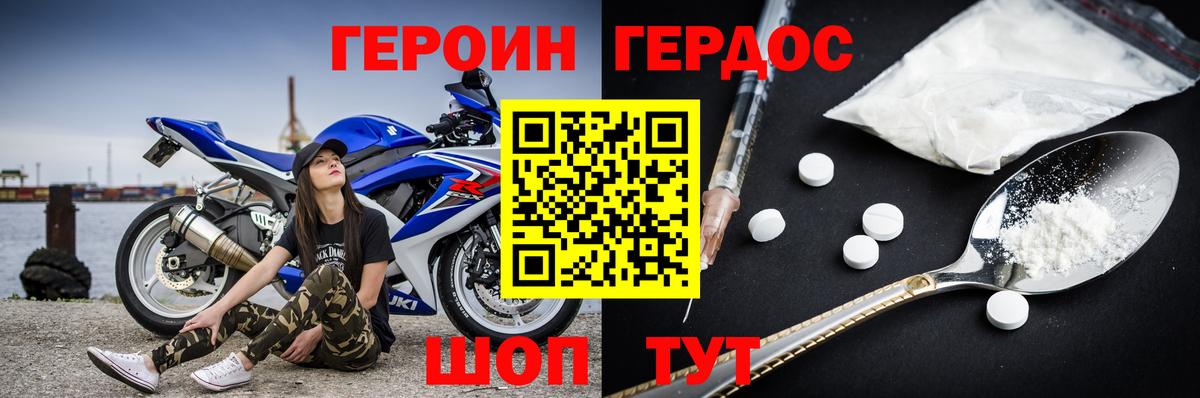 ГЕРОИН  Вход с VPN  Александров  ГЕРОИН белый 