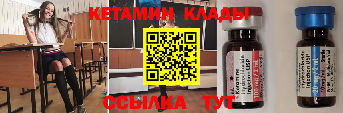 КЕТАМИН VHQ  Вход с VPN    сайт  Александров 