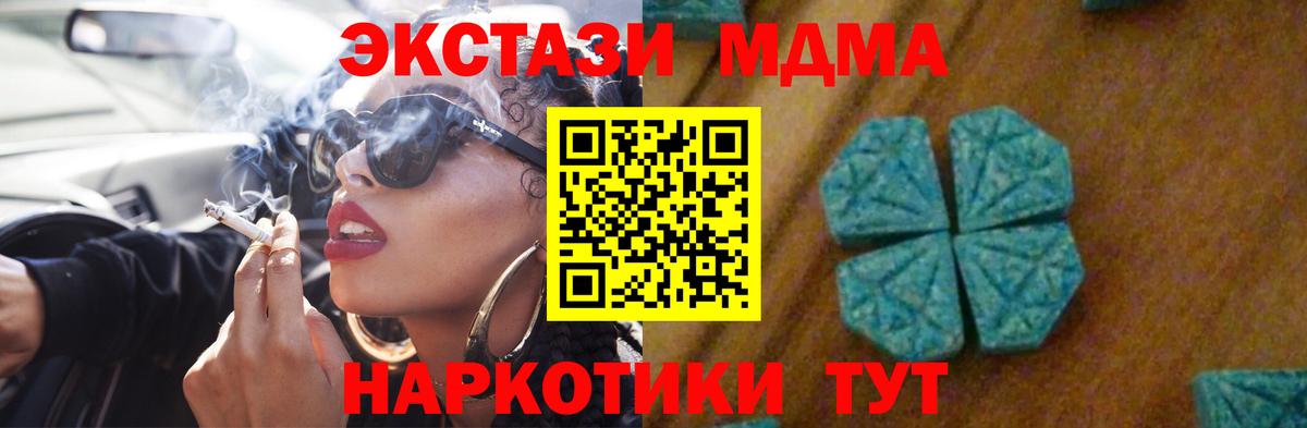 МДМА  МДМА молли  MDMA crystal  Вход с VPN  Александров 