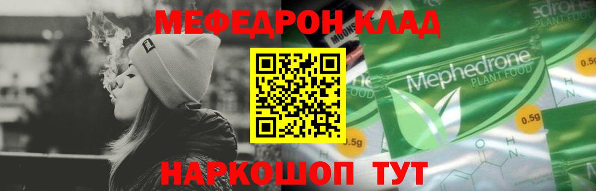 купить  цена  Меф кристаллы  Вход с VPN  МЕГА ТОР  МЕФ VHQ  Александров  МЕФ 