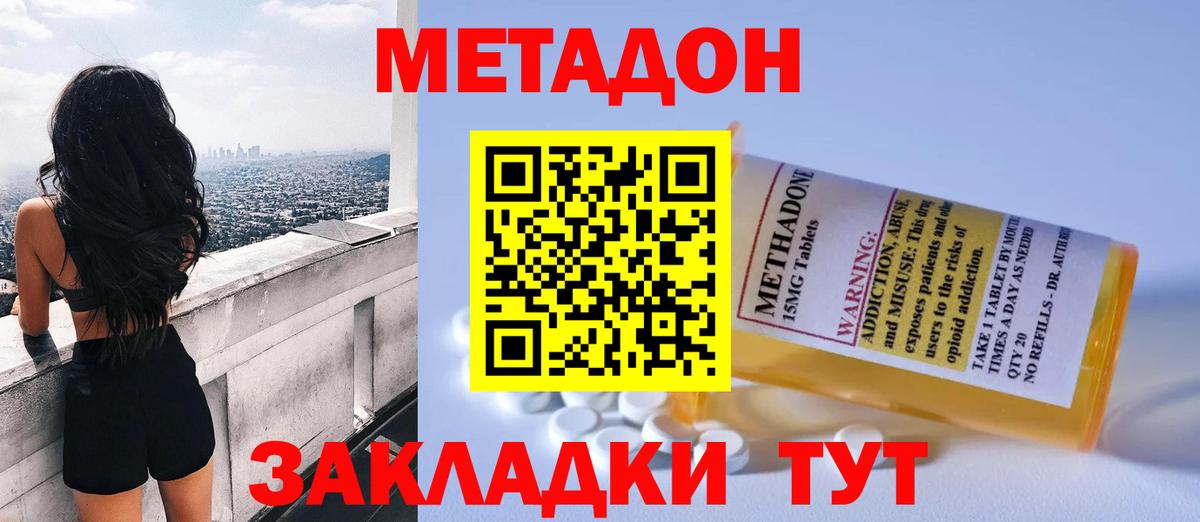 МЕТАДОН мёд  Вход с VPN  Александров 