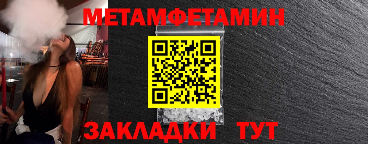 Первитин мет Александров