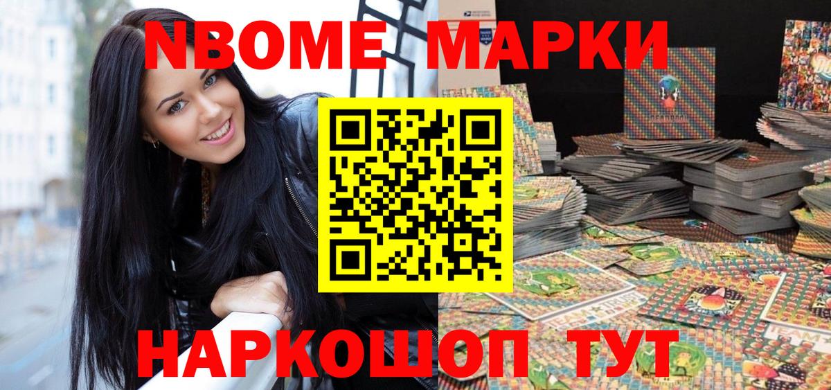 Александров  купить   Вход с VPN  Марки N-bome 1,8мг 