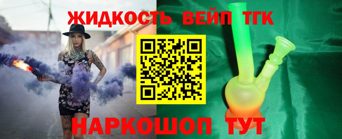 Александров  ТГК вейп с тгк  Вход с VPN 